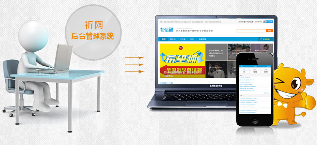 昆明网站建设公司为您打造更智能的手机后台管理系统