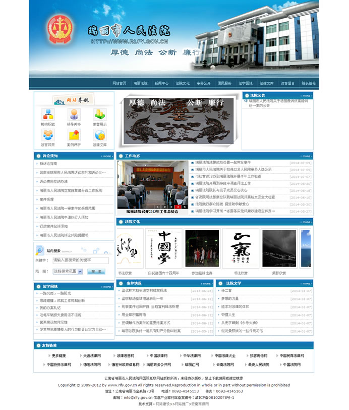 云南网站建设、昆明网站建设、云南网站制作、昆明网站制作、云南微网站制作、云南网站优化推广、大理网站建设、丽江网站建设、大理网站制作、丽江网站制作、保山网站建设、德宏网站建设、文山网站建设、楚雄网站建设、红河网站建设、云南政府网站建设、普洱网站建设 云南网站建设、昆明网站建设、云南网站制作、昆明网站制作、云南微网站制作、云南网站优化推广、大理网站建设、丽江网站建设、大理网站制作、丽江网站制作、保山网站建设、德宏网站建设、文山网站建设、楚雄网站建设、红河网站建设、云南政府网站建设、普洱网站建设