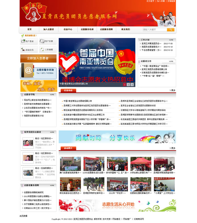 云南网站建设、昆明网站建设、云南网站制作、昆明网站制作、云南微网站制作、云南网站优化推广、大理网站建设、丽江网站建设、大理网站制作、丽江网站制作、保山网站建设、德宏网站建设、文山网站建设、楚雄网站建设、红河网站建设、云南政府网站建设、普洱网站建设