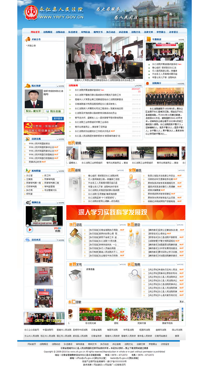 云南网站建设、昆明网站建设、云南网站制作、昆明网站制作、云南微网站制作、云南网站优化推广、大理网站建设、丽江网站建设、大理网站制作、丽江网站制作、保山网站建设、德宏网站建设、文山网站建设、楚雄网站建设、红河网站建设、云南政府网站建设、普洱网站建设 云南网站建设、昆明网站建设、云南网站制作、昆明网站制作、云南微网站制作、云南网站优化推广、大理网站建设、丽江网站建设、大理网站制作、丽江网站制作、保山网站建设、德宏网站建设、文山网站建设、楚雄网站建设、红河网站建设、云南政府网站建设、普洱网站建设