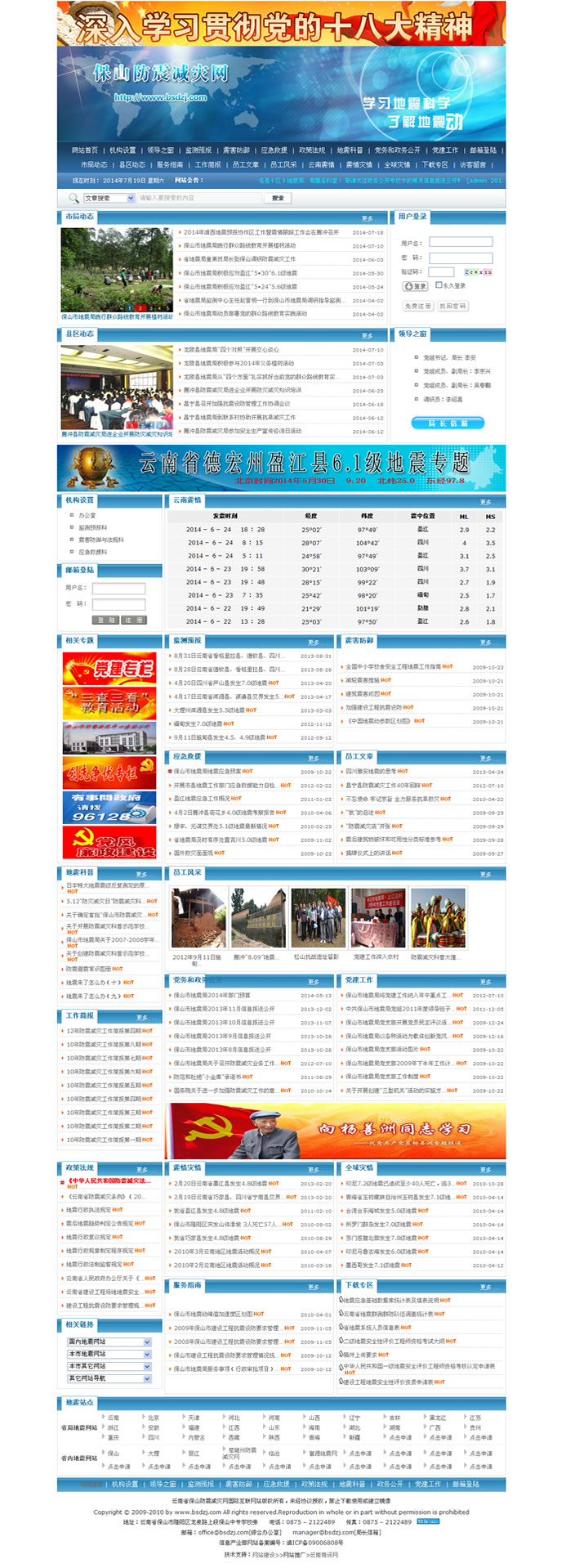 云南网站建设、昆明网站建设、云南网站制作、昆明网站制作、云南微网站制作、云南网站优化推广、大理网站建设、丽江网站建设、大理网站制作、丽江网站制作、保山网站建设、德宏网站建设、文山网站建设、楚雄网站建设、红河网站建设、云南政府网站建设、普洱网站建设