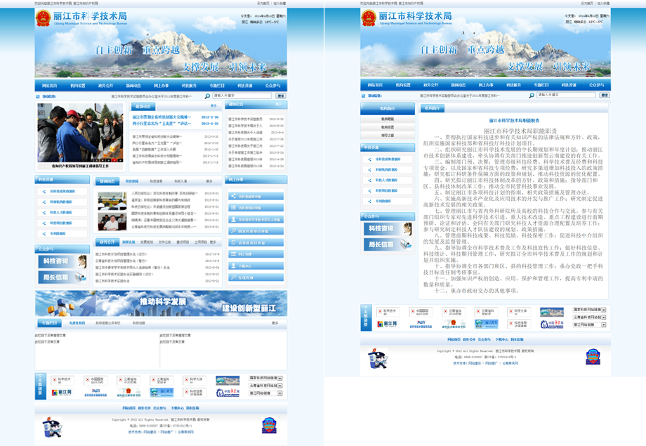 云南网站建设、昆明网站建设、云南网站制作、昆明网站制作、云南微网站制作、云南网站优化推广、大理网站建设、丽江网站建设、大理网站制作、丽江网站制作、保山网站建设、德宏网站建设、文山网站建设、楚雄网站建设、红河网站建设、云南政府网站建设、普洱网站建设