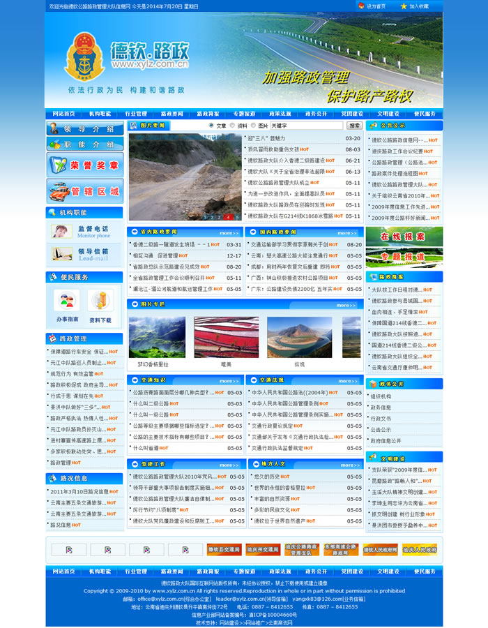 云南网站建设、昆明网站建设、云南网站制作、昆明网站制作、云南微网站制作、云南网站优化推广、大理网站建设、丽江网站建设、大理网站制作、丽江网站制作、保山网站建设、德宏网站建设、文山网站建设、楚雄网站建设、红河网站建设、云南政府网站建设、普洱网站建设