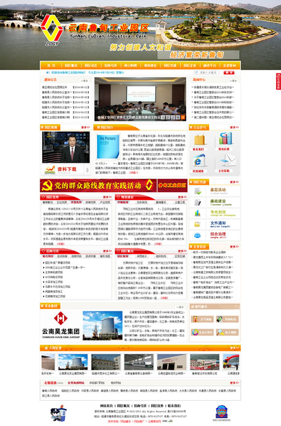 云南政府网站建设 云南政府网站建设