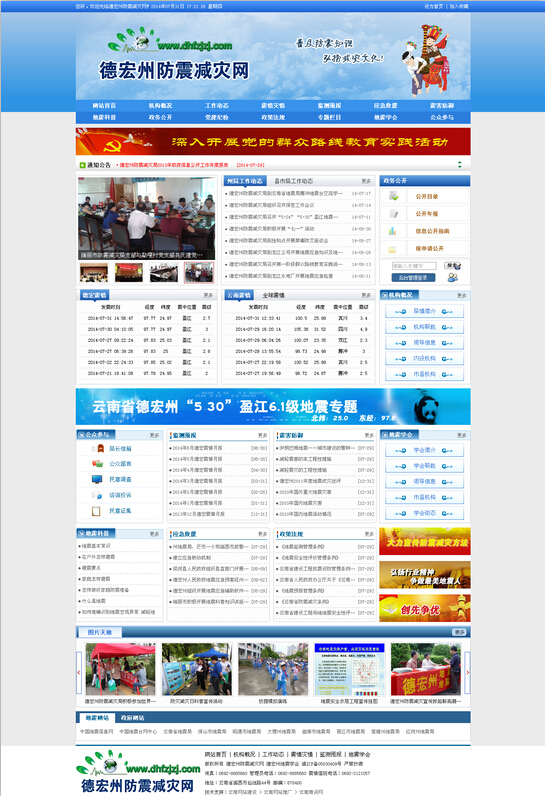 云南网站建设、昆明网站建设、云南网站制作、昆明网站制作、云南微网站制作、云南网站优化推广、大理网站建设、丽江网站建设、大理网站制作、丽江网站制作、保山网站建设、德宏网站建设、文山网站建设、楚雄网站建设、红河网站建设、云南政府网站建设、普洱网站建设