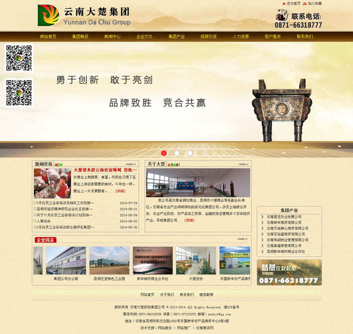 云南网站建设、昆明网站建设、云南网站制作、昆明网站制作、云南微网站制作、云南网站优化推广、大理网站建设、丽江网站建设、大理网站制作、丽江网站制作、保山网站建设、德宏网站建设、文山网站建设、楚雄网站建设、红河网站建设、云南政府网站建设、普洱网站建设 云南网站建设、昆明网站建设、云南网站制作、昆明网站制作、云南微网站制作、云南网站优化推广、大理网站建设、丽江网站建设、大理网站制作、丽江网站制作、保山网站建设、德宏网站建设、文山网站建设、楚雄网站建设、红河网站建设、云南政府网站建设、普洱网站建设