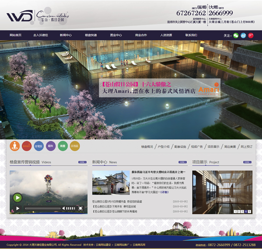 云南网站建设、昆明网站建设、云南网站制作、昆明网站制作、云南微网站制作、云南网站优化推广、大理网站建设、丽江网站建设、大理网站制作、丽江网站制作、保山网站建设、德宏网站建设、文山网站建设、楚雄网站建设、红河网站建设、云南政府网站建设、普洱网站建设