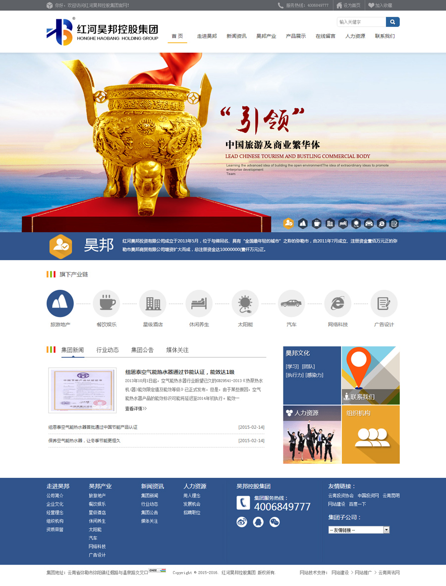 云南的网络公司