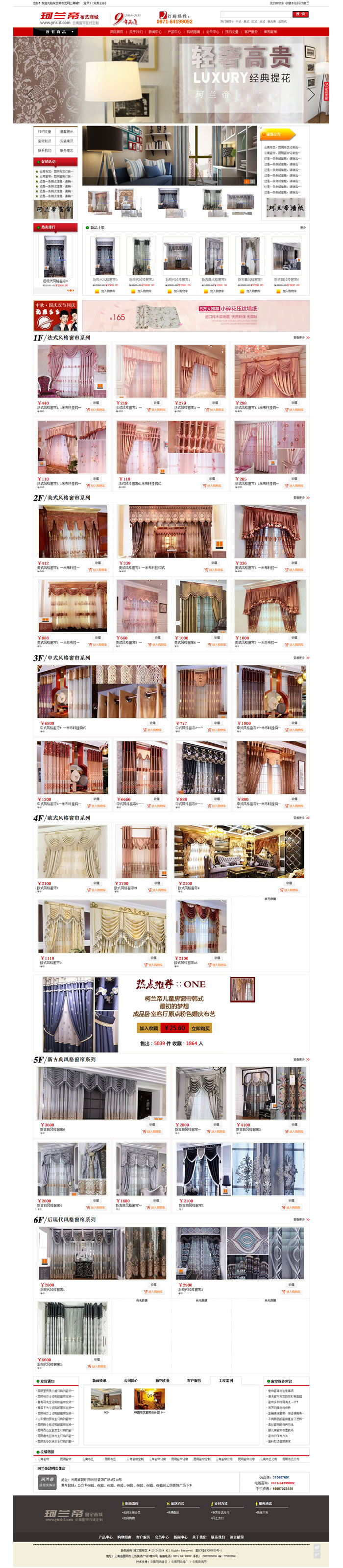 云南网站建设、昆明网站建设、云南网站制作、昆明网站制作、云南微网站制作、云南网站优化推广、大理网站建设、丽江网站建设、大理网站制作、丽江网站制作、保山网站建设、德宏网站建设、文山网站建设、楚雄网站建设、红河网站建设、云南政府网站建设、普洱网站建设