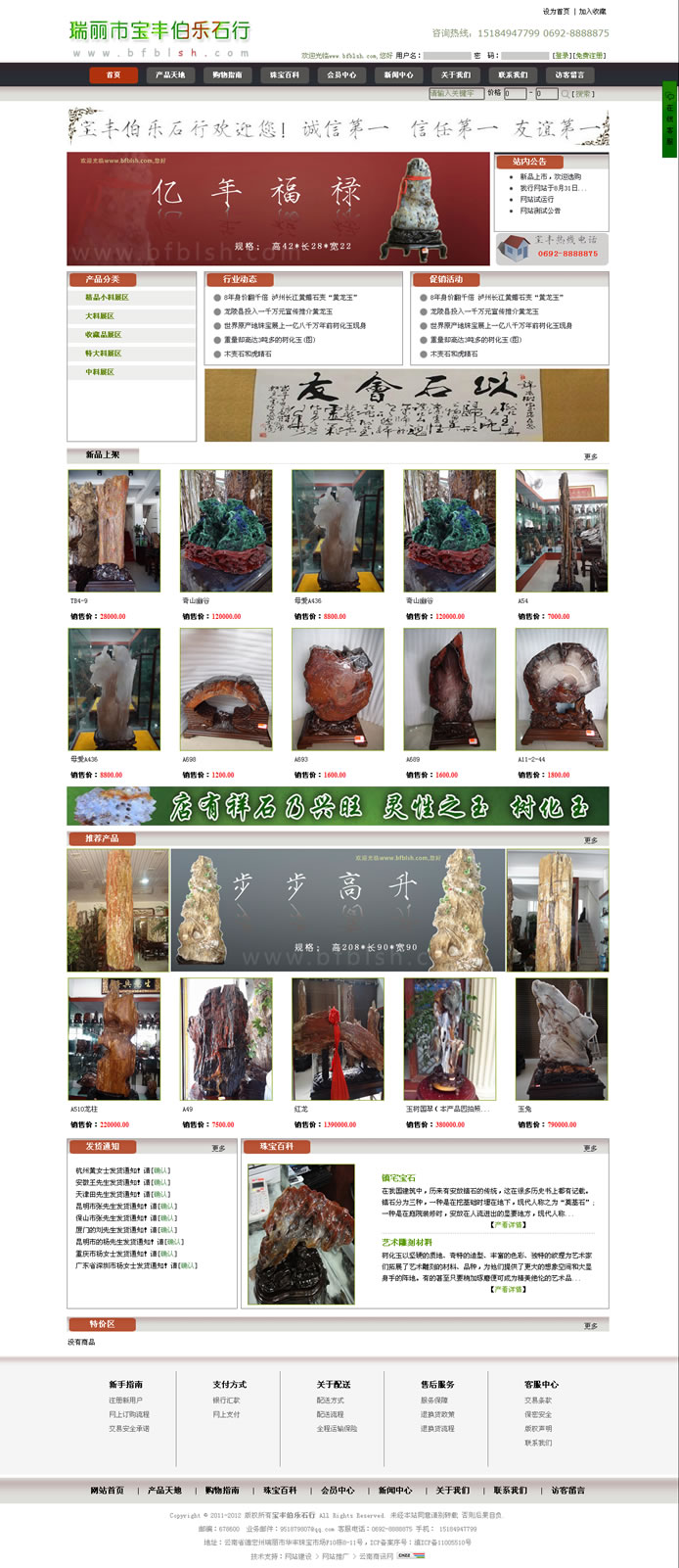 云南网站建设、昆明网站建设、云南网站制作、昆明网站制作、云南微网站制作、云南网站优化推广、大理网站建设、丽江网站建设、大理网站制作、丽江网站制作、保山网站建设、德宏网站建设、文山网站建设、楚雄网站建设、红河网站建设、云南政府网站建设、普洱网站建设