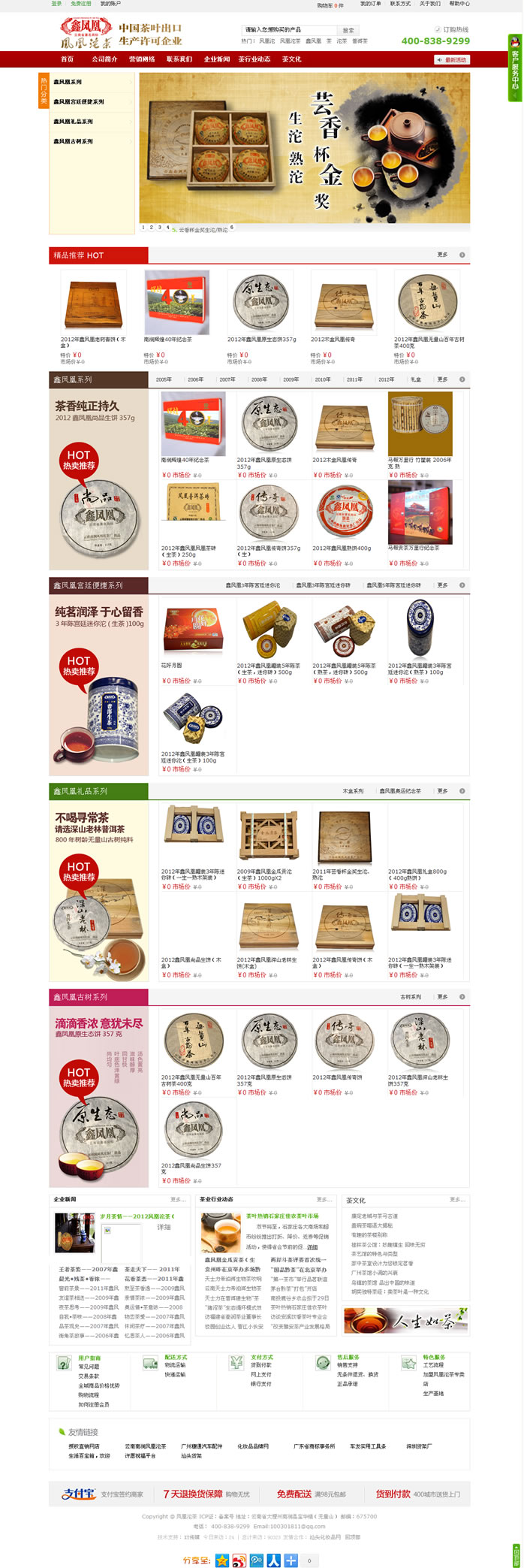 云南网站建设、昆明网站建设、云南网站制作、昆明网站制作、云南微网站制作、云南网站优化推广、大理网站建设、丽江网站建设、大理网站制作、丽江网站制作、保山网站建设、德宏网站建设、文山网站建设、楚雄网站建设、红河网站建设、云南政府网站建设、普洱网站建设