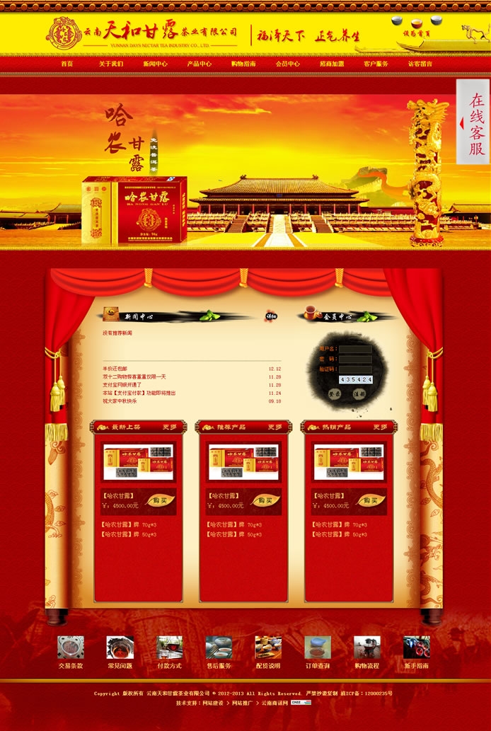 云南网站建设、昆明网站建设、云南网站制作、昆明网站制作、云南微网站制作、云南网站优化推广、大理网站建设、丽江网站建设、大理网站制作、丽江网站制作、保山网站建设、德宏网站建设、文山网站建设、楚雄网站建设、红河网站建设、云南政府网站建设、普洱网站建设