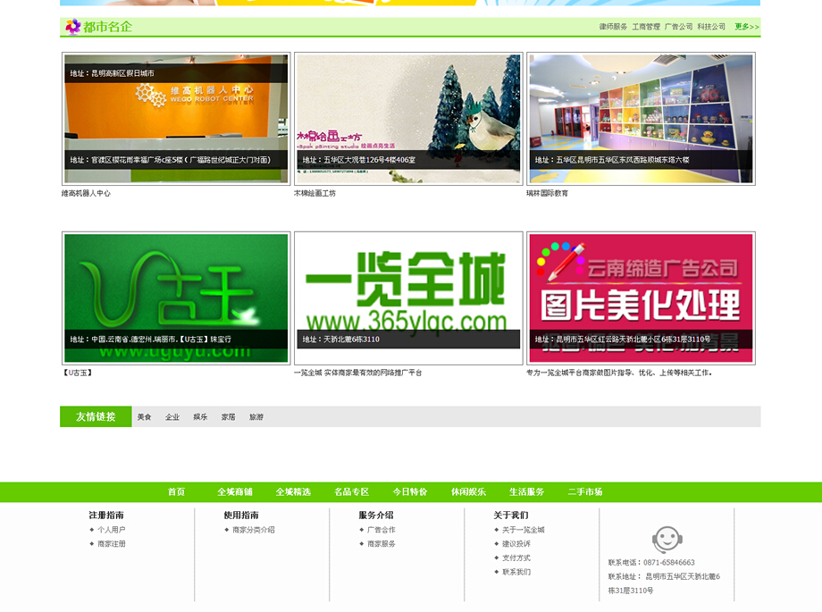 云南网站建设、昆明网站建设、云南网站制作、昆明网站制作、云南微网站制作、云南网站优化推广、大理网站建设、丽江网站建设、大理网站制作、丽江网站制作、保山网站建设、德宏网站建设、文山网站建设、楚雄网站建设、红河网站建设、云南政府网站建设、普洱网站建设