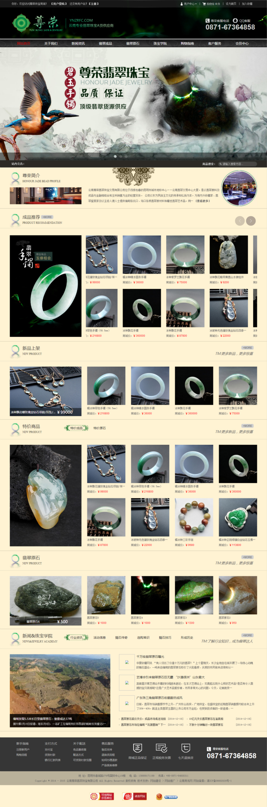 云南网站建设、昆明网站建设、云南网站制作、昆明网站制作、云南微网站制作、云南网站优化推广、大理网站建设、丽江网站建设、大理网站制作、丽江网站制作、保山网站建设、德宏网站建设、文山网站建设、楚雄网站建设、红河网站建设、云南政府网站建设、普洱网站建设