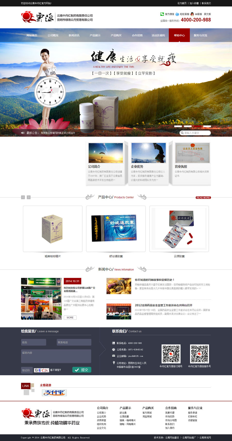 云南电子商务网站建设 云南电子商务网站建设