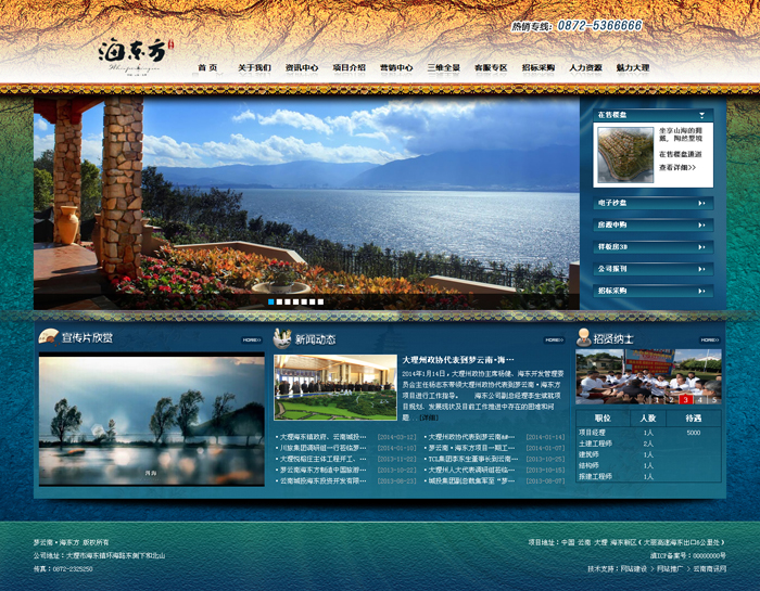 云南房地产公司网站建设 云南房地产公司网站建设