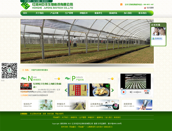 云南网站建设、昆明网站建设、云南网站制作、昆明网站制作、云南微网站制作、云南网站优化推广、大理网站建设、丽江网站建设、大理网站制作、丽江网站制作、保山网站建设、德宏网站建设、文山网站建设、楚雄网站建设、红河网站建设、云南政府网站建设、普洱网站建设