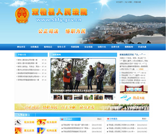 双柏县人民法院