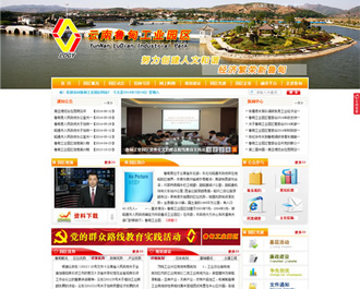 鲁甸县工业园区