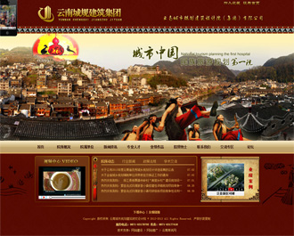 云南城市规划建筑设计院(集团)有限公司