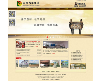 云南大楚投资集团公司