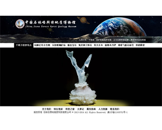 石林石得利地质科技有限公司