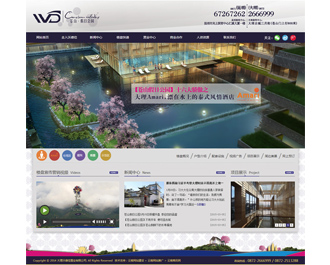 大理沃德佳置业有限公司