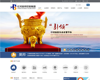 红河吴邦控股集团