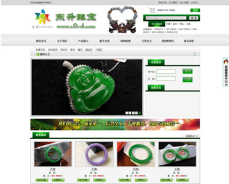 瑞丽姐告东升珠宝商行