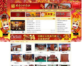 南亚红木家具国际博览中心