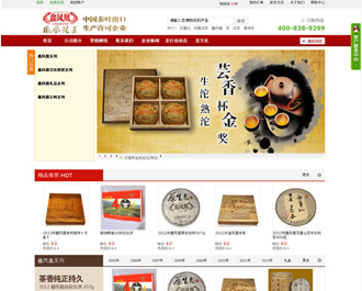 大理南涧凤凰沱茶有限公司