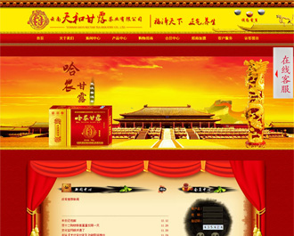 云南天和甘露茶业有限公司