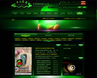 彩云之巅翡翠居