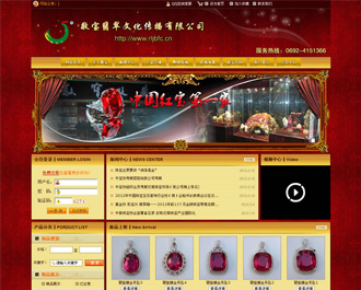 敬宝翡翠文化传播有限公司