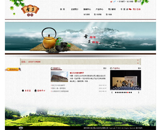 丽江雪山乌龙茶业有限公司