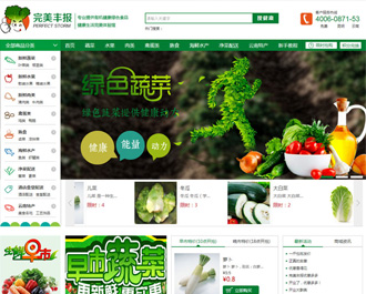 完美丰报购物商城