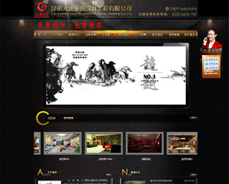 昆明大唐装饰设计工程有限公司