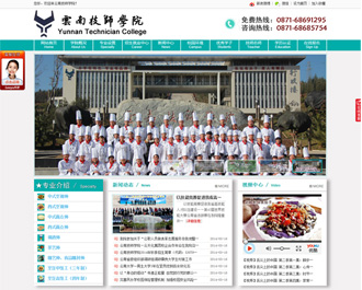 云南技师学院烹饪专业