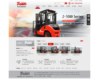 台励福机器设备昆明公司