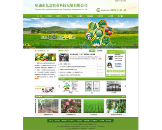 昭通市亿达农业科技发展有限公