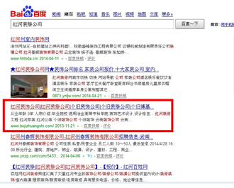 个旧博基装饰工程有限公司