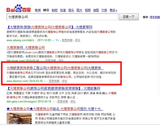 大理舒美装饰装修工程公司