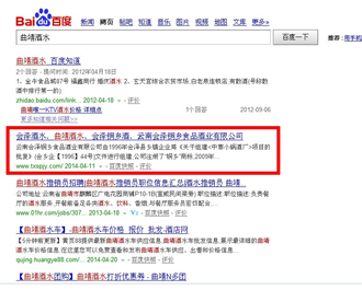 云南会泽铜乡食品酒业有限公司