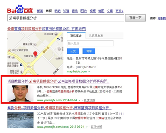 云南蓝海项目数据分析师事务所有限公司