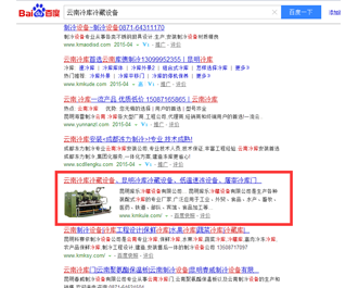 昆明库乐冷藏设备有限公司