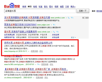云南水之源机电设备有限公司