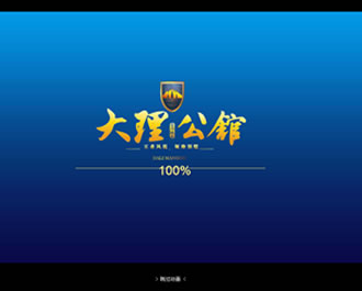 大理金石房地产开发有限公司