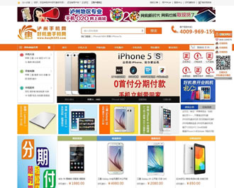 泸州好机惠手机