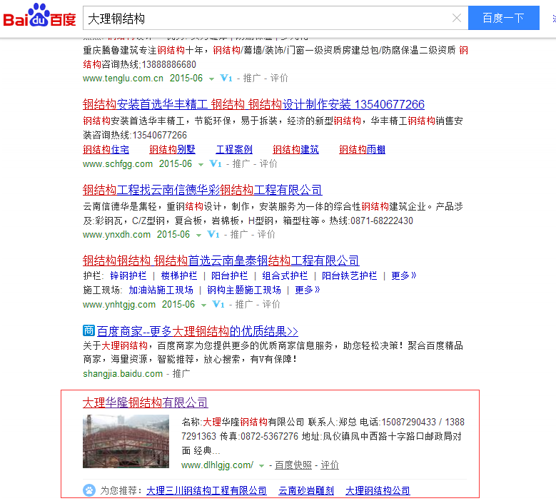 大理华隆钢结构有限公司