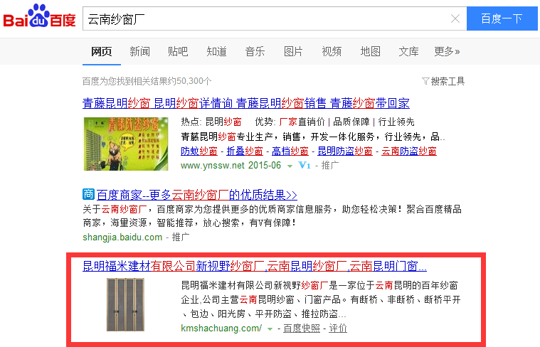 昆明福米建材有限公司